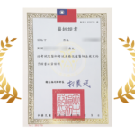 醫師證書
