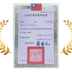 泌尿專科醫師證書