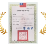 外科專科醫師證書