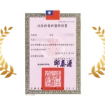 泌尿科專科醫師證書