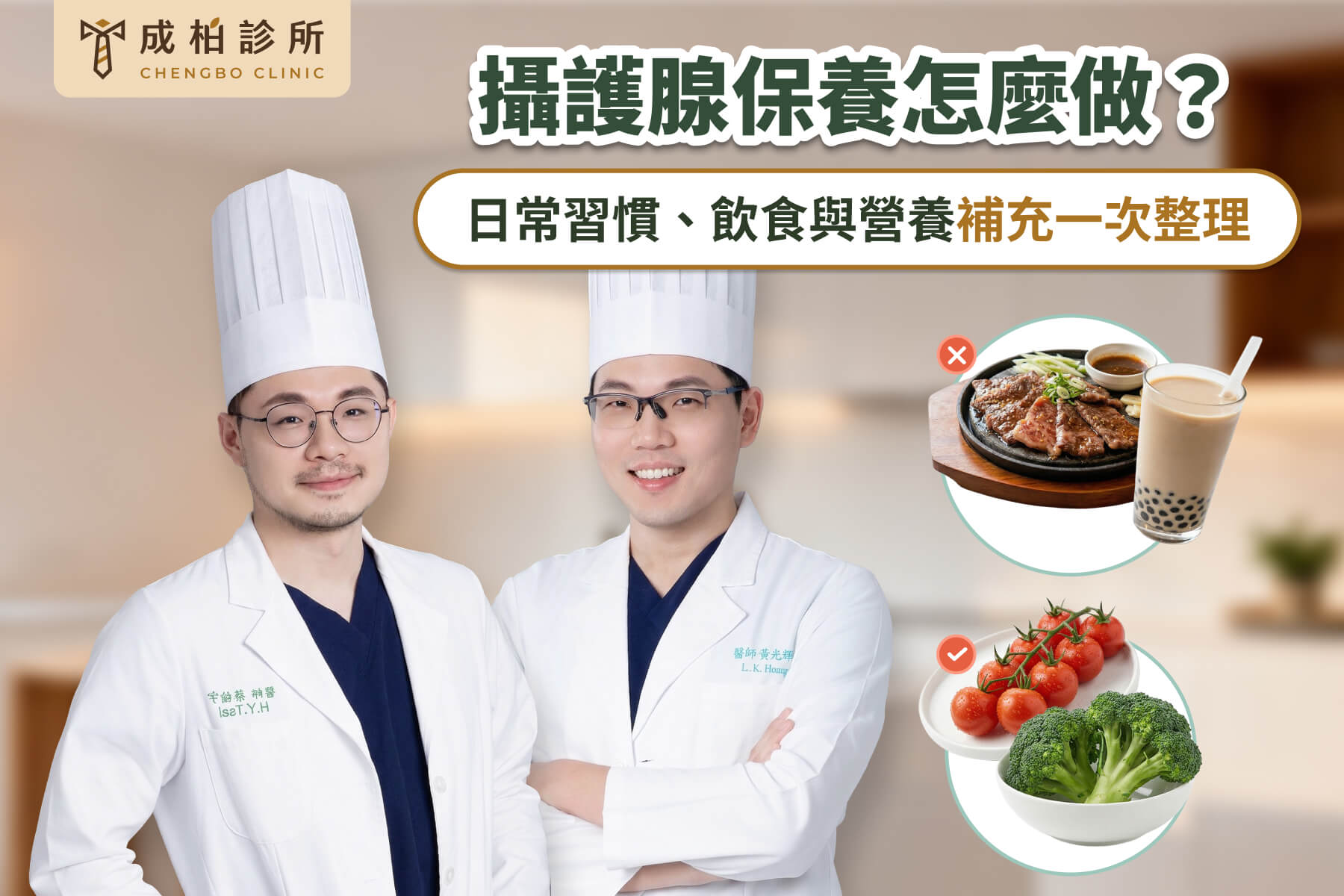 攝護腺保養怎麼做？一次整理攝護腺自我保養飲食技巧與生活習慣